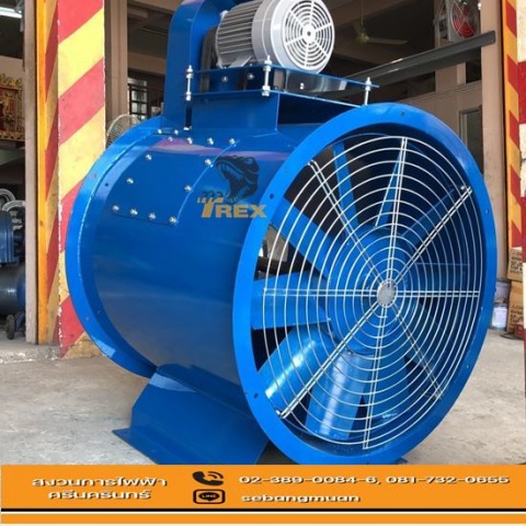 พัดลมท่อสายพานทด (เหล็ก)